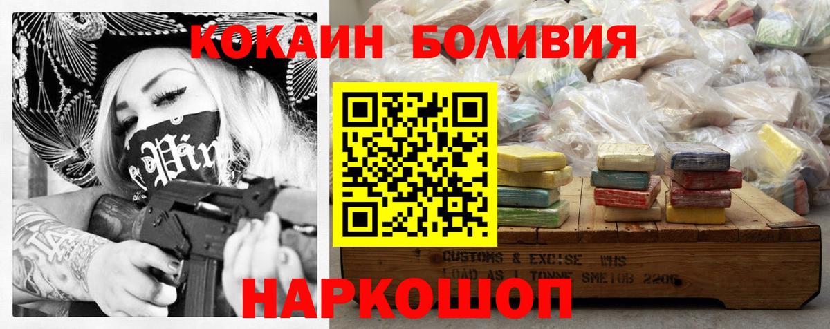 КОКАИН Перу Великий Устюг