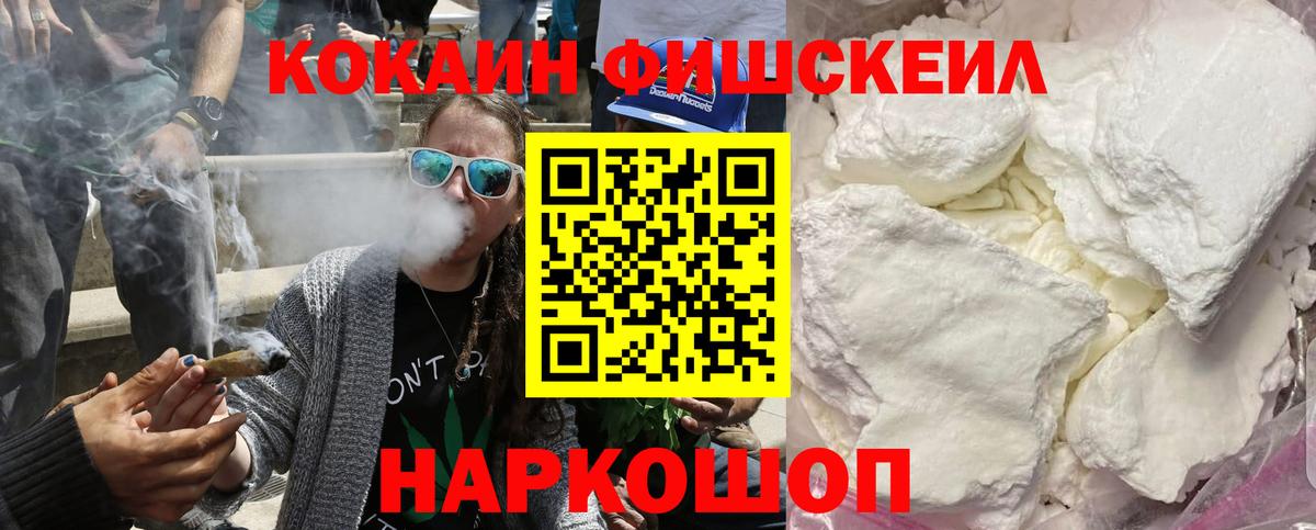 Великий Устюг  COCAIN  Вход с VPN  COCAIN VHQ  Cocaine 97% 