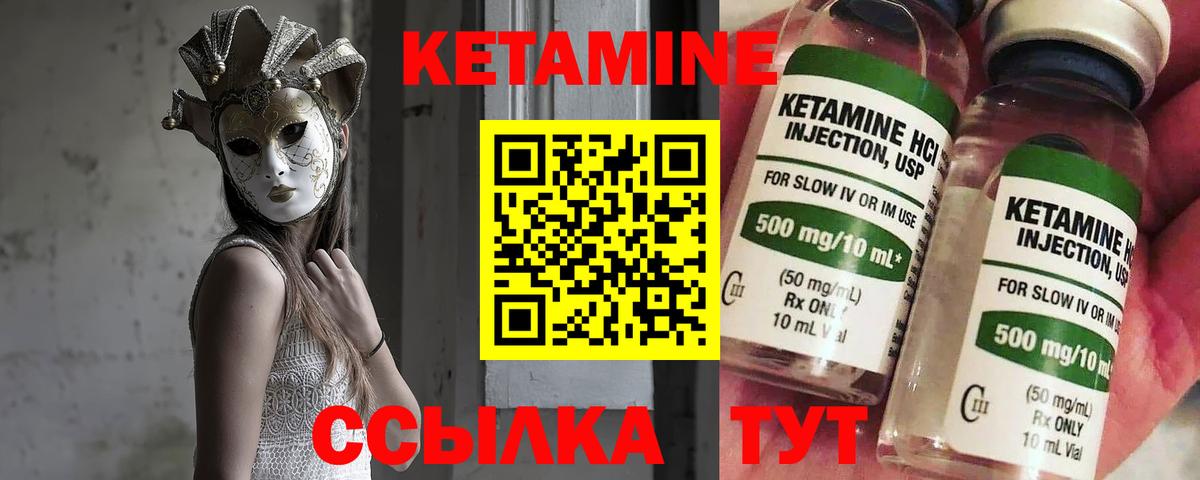 КЕТАМИН ketamine  Вход с VPN  Кетамин ketamine  Великий Устюг 