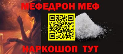 мефедрон Мариинск