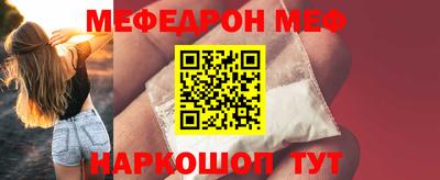 мефедрон Мариинск