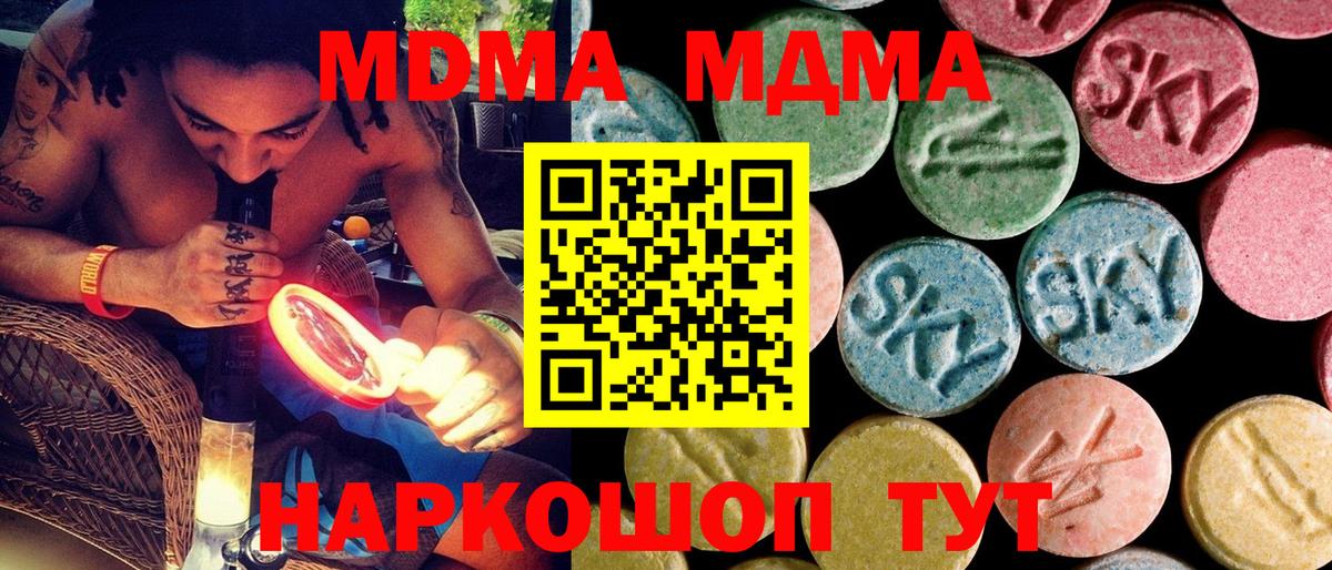 MDMA молли  Вход с VPN  MDMA кристаллы  MDMA  Великий Устюг 
