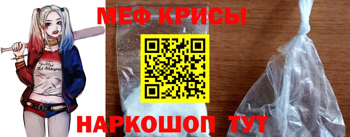 Великий Устюг  Мефедрон  Мефедрон  Вход с VPN  МЕФ мяу мяу  купить наркотик  Мефедрон 4 MMC 