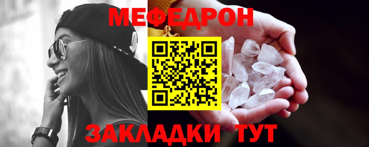 Меф мяу мяу  Великий Устюг