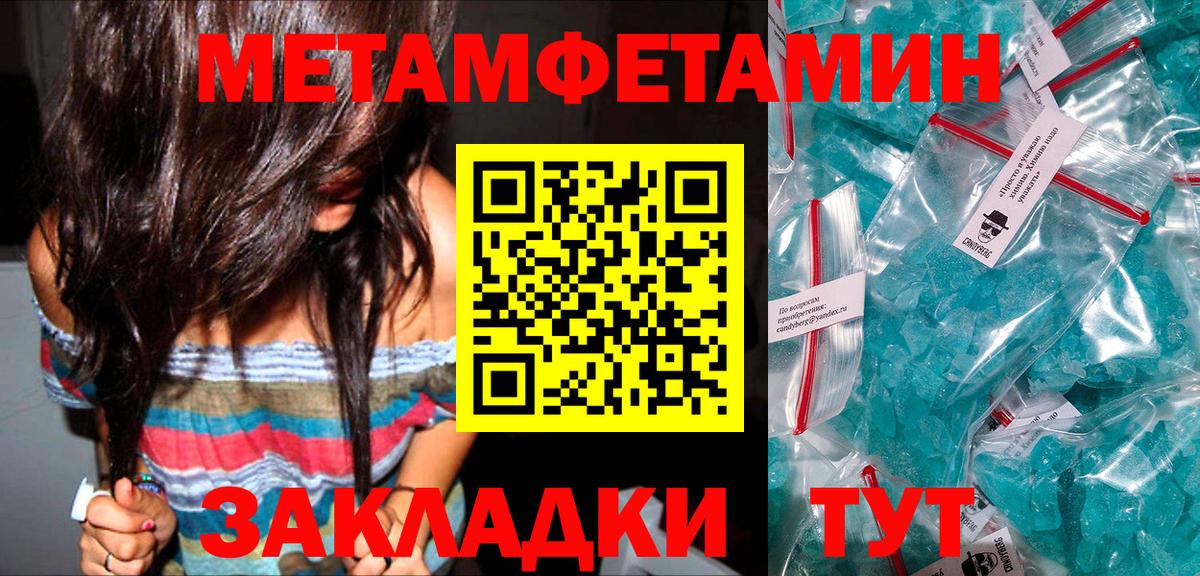 МЕТАМФЕТАМИН мет Великий Устюг