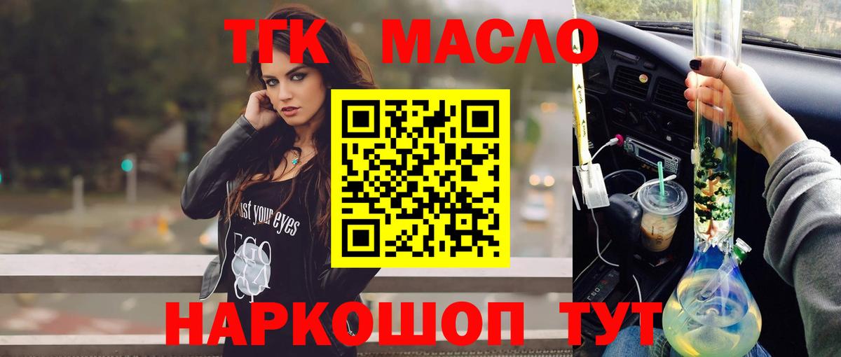 ТГК концентрат Великий Устюг