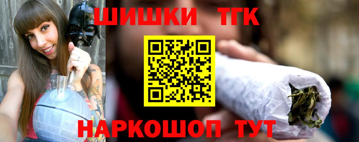 Великий Устюг  МАРИХУАНА THC 21%  Вход с VPN  Конопля тримм 